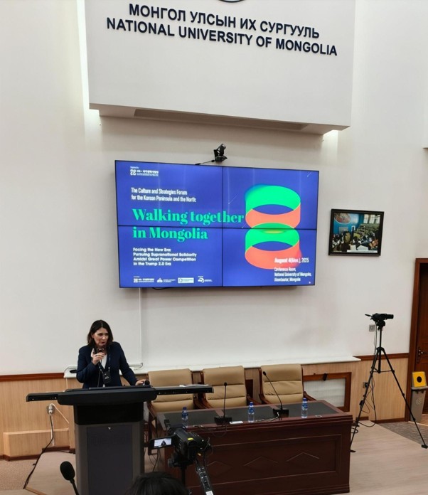 Al Culture and Strategies Forum for the Korean Peninsula and the North 2025